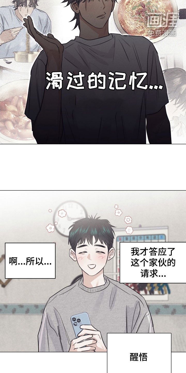 第17章：诱惑能力