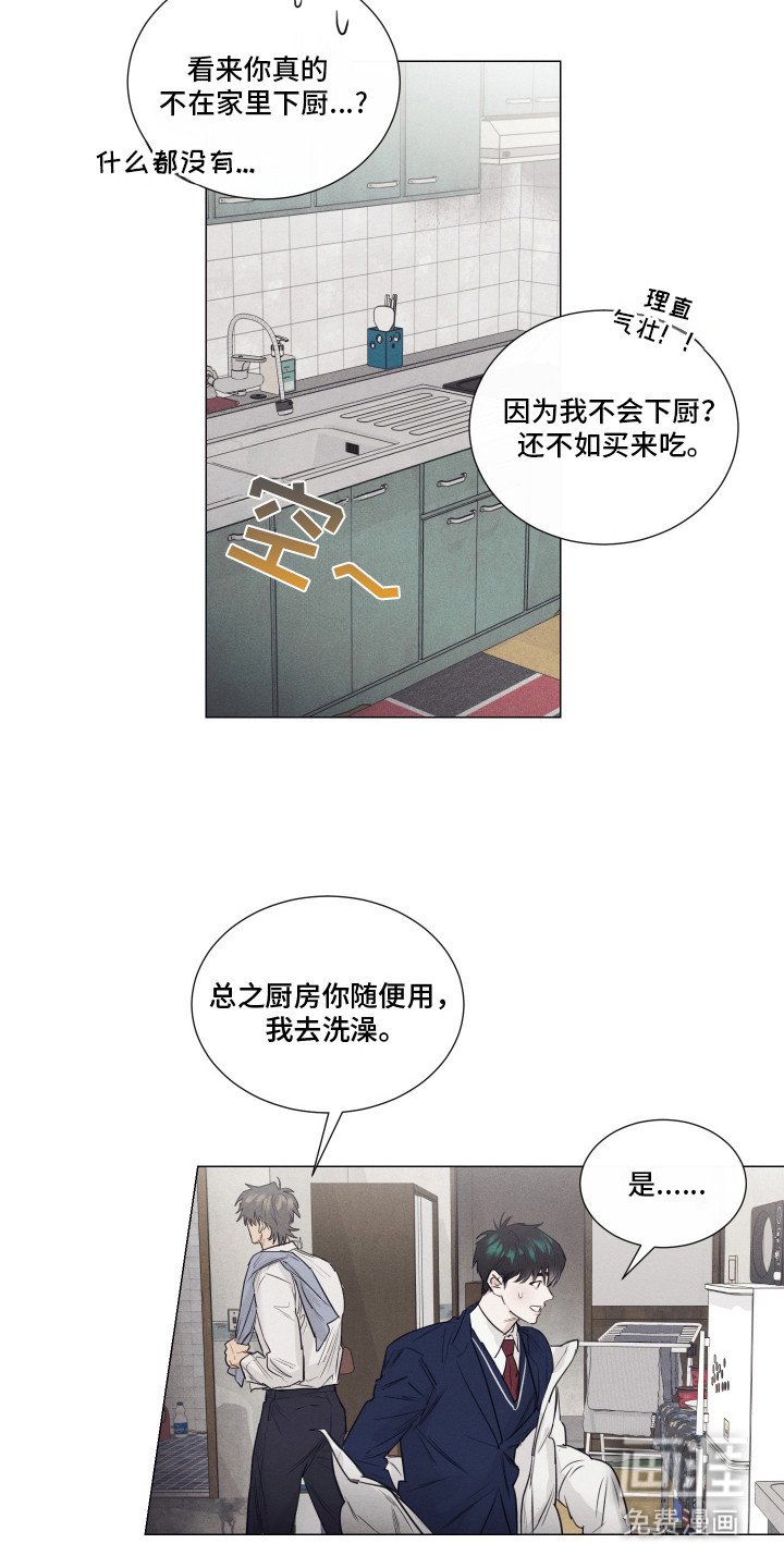 第2章：家庭版汤饭