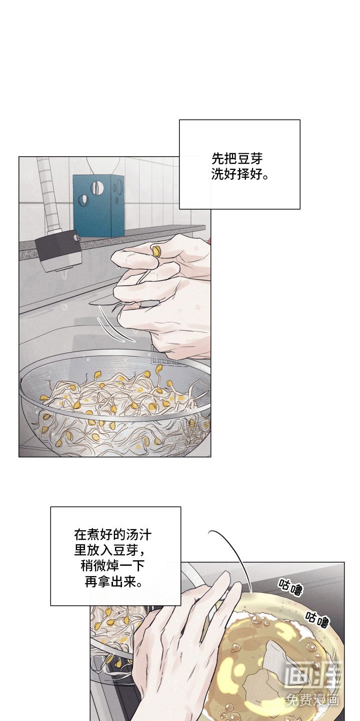 第2章：家庭版汤饭