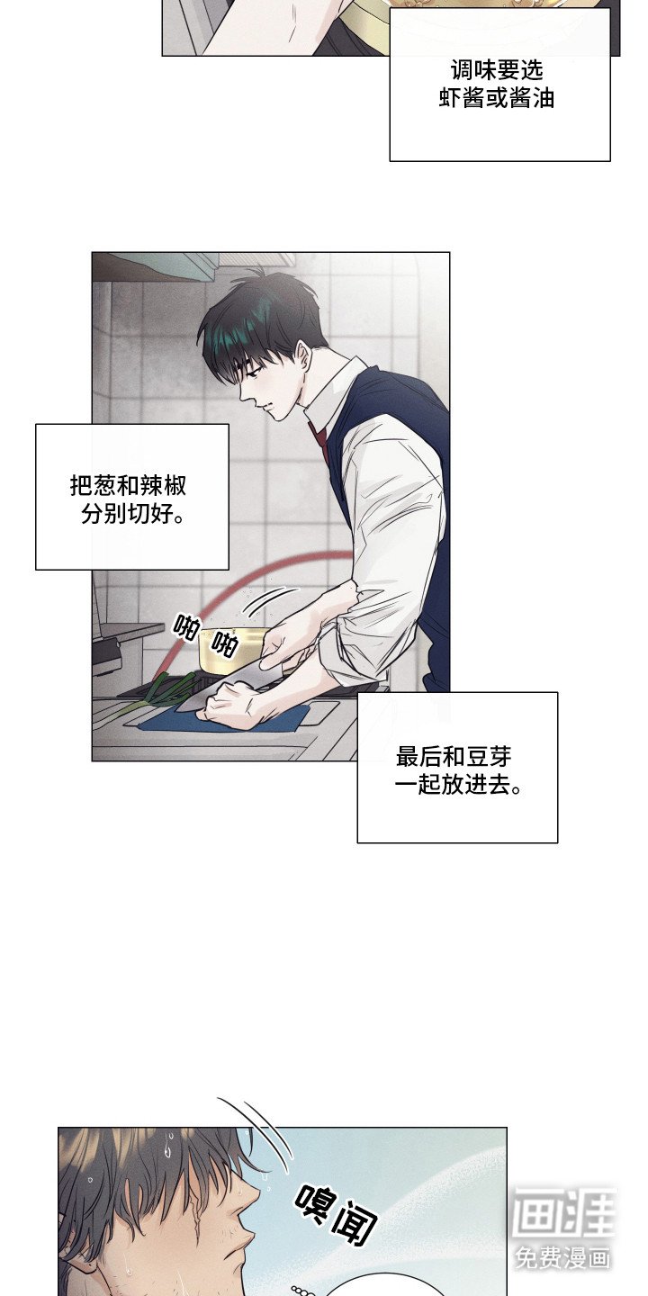 第2章：家庭版汤饭