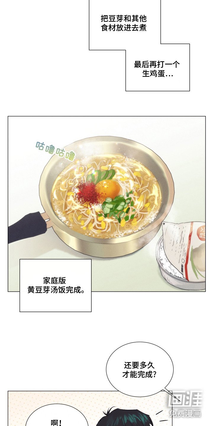 第2章：家庭版汤饭