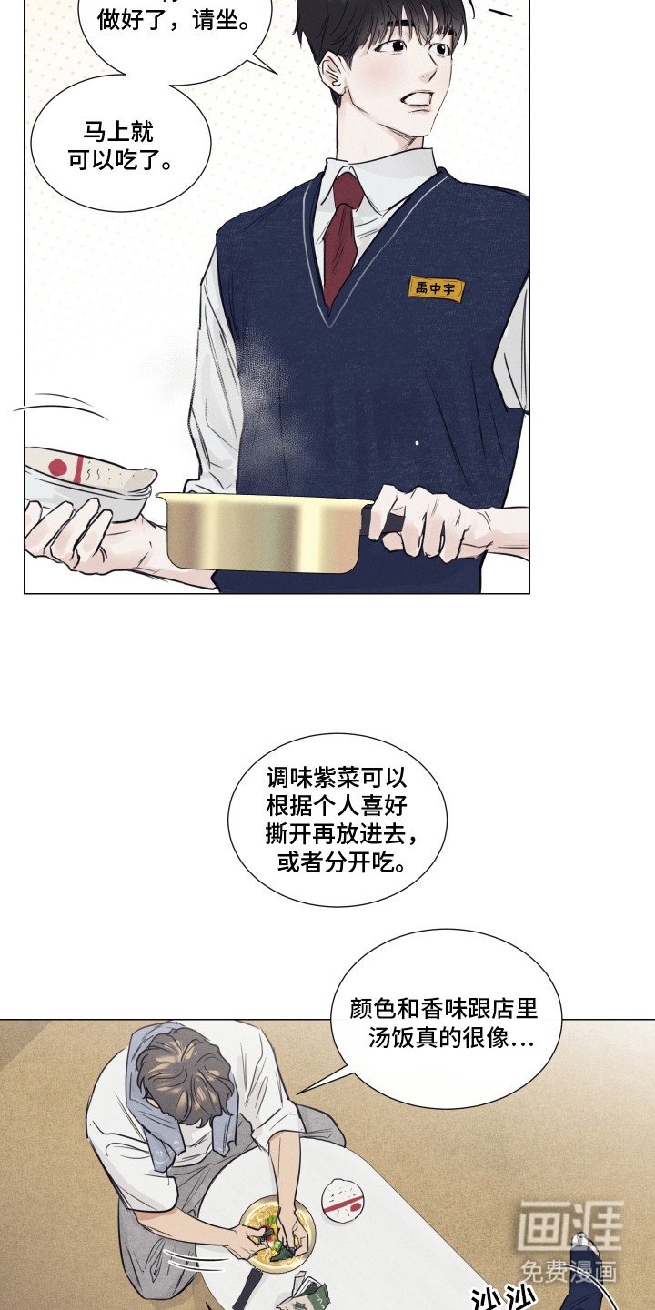 第2章：家庭版汤饭