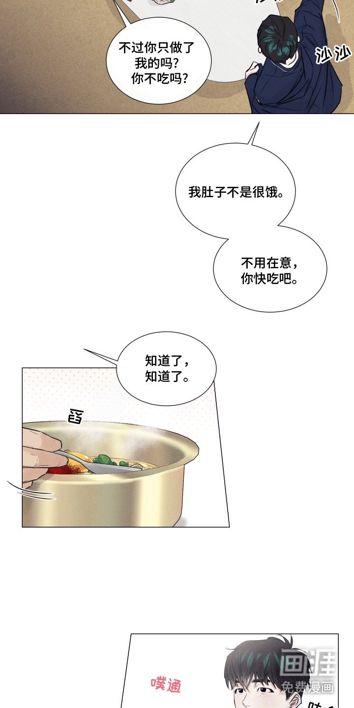 第2章：家庭版汤饭