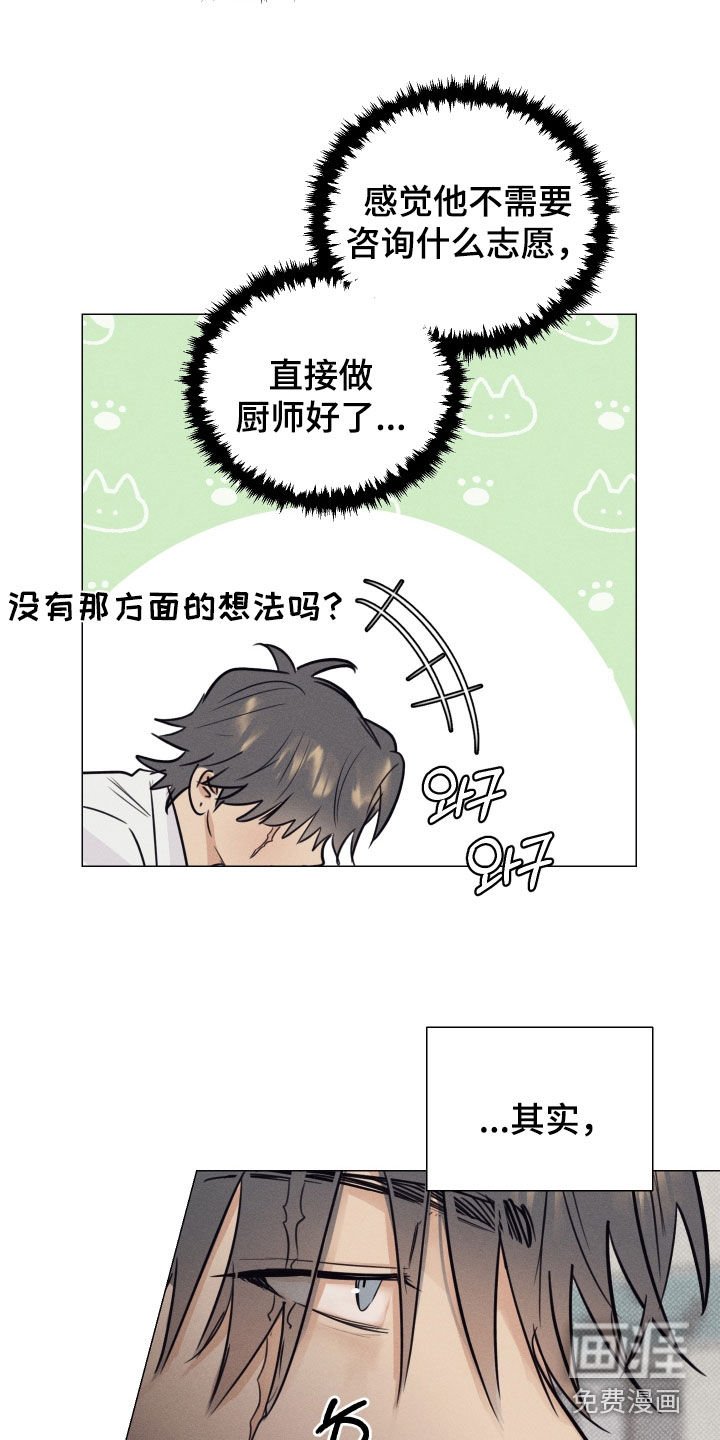 第20章：我漂亮吗