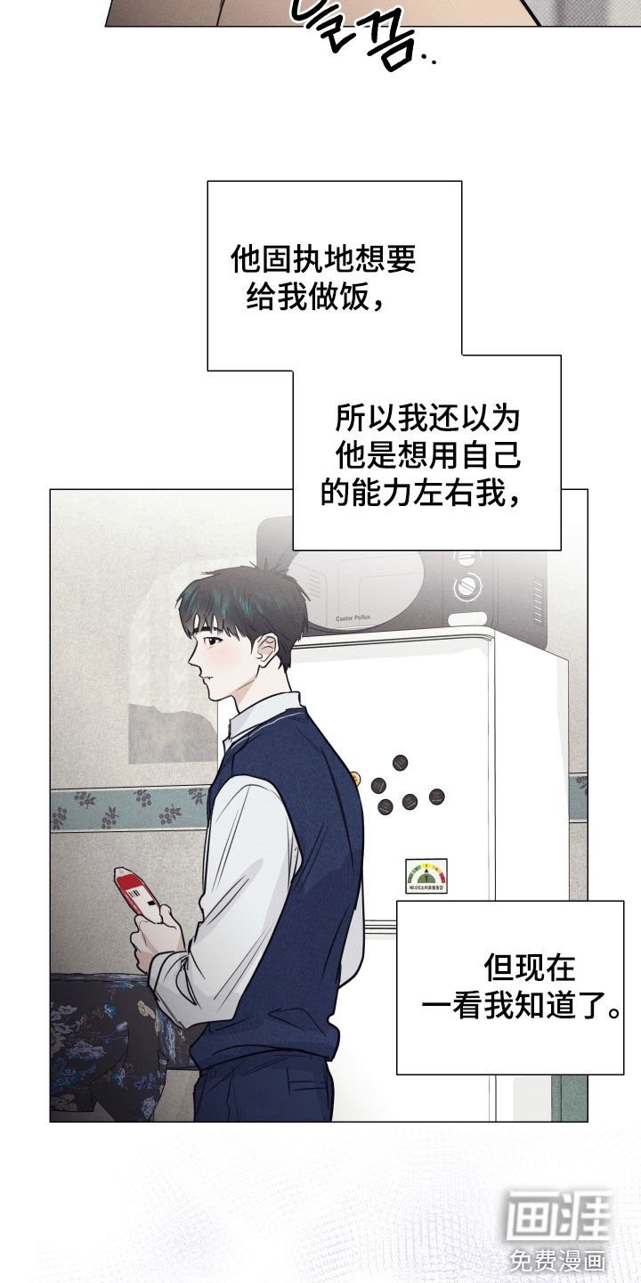 第20章：我漂亮吗