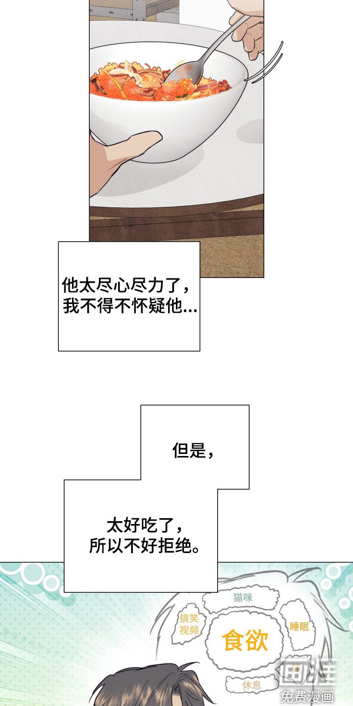 第20章：我漂亮吗
