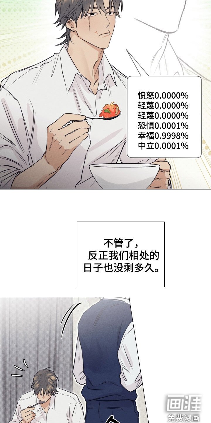 第20章：我漂亮吗