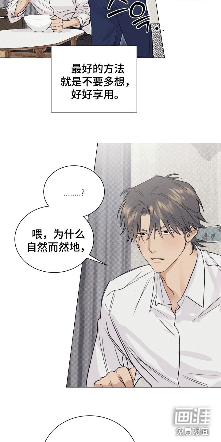 第20章：我漂亮吗