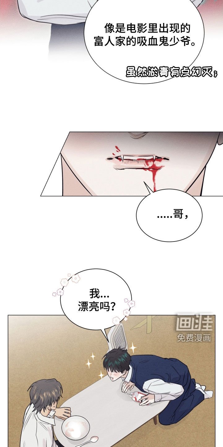 第20章：我漂亮吗