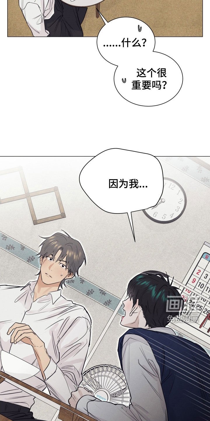 第20章：我漂亮吗