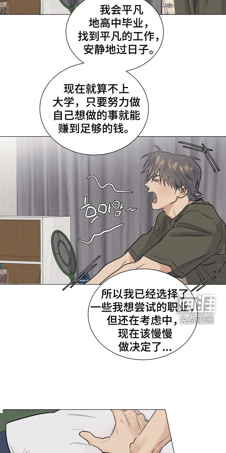 第21章：行走的美食