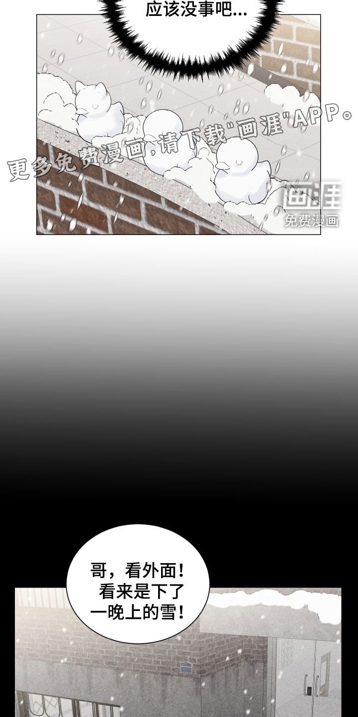 第22章：心脏发痒
