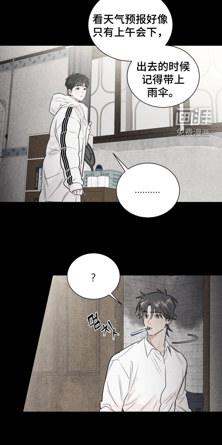 第22章：心脏发痒