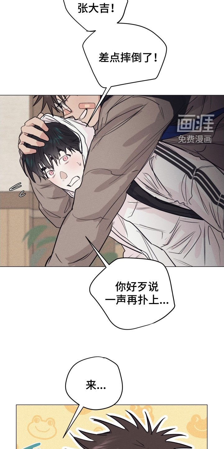 第22章：心脏发痒