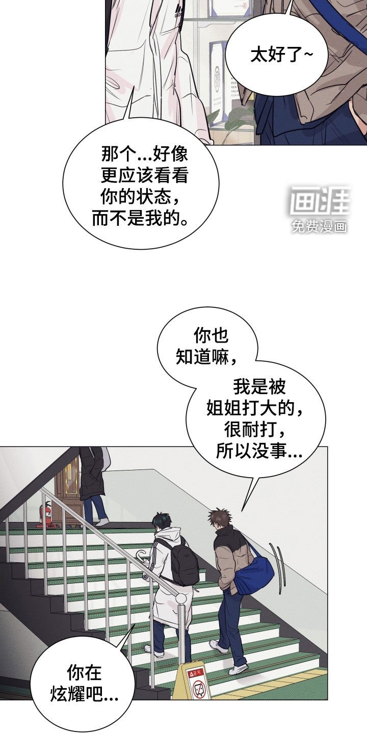 第22章：心脏发痒
