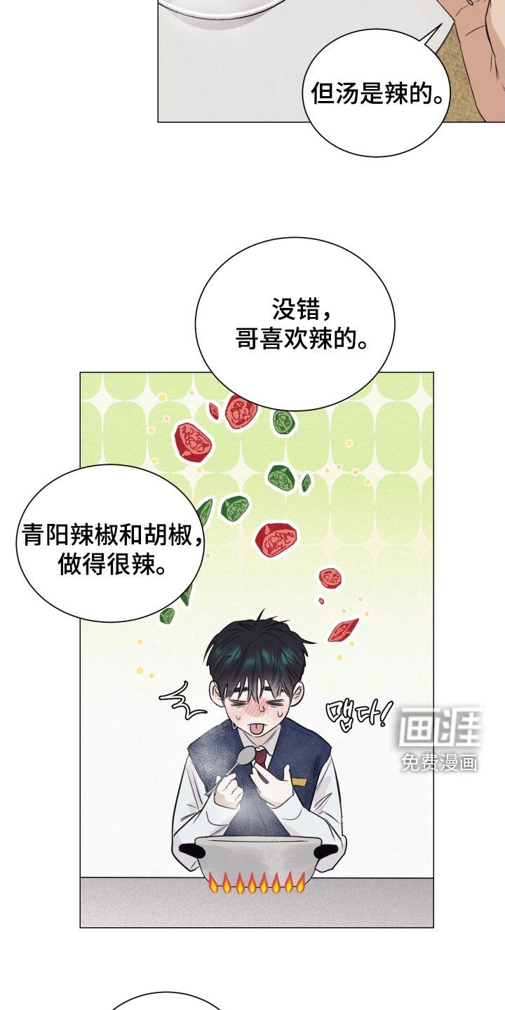 第22章：心脏发痒