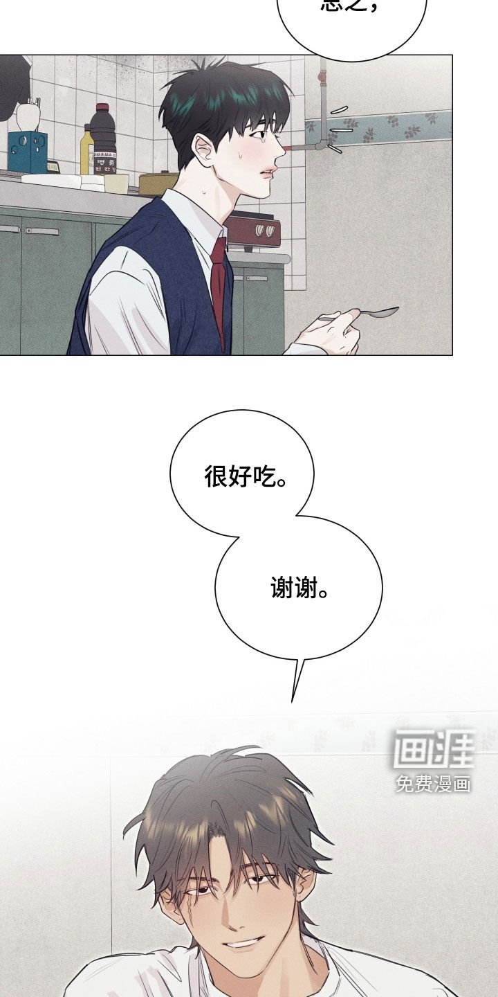 第23章：告白