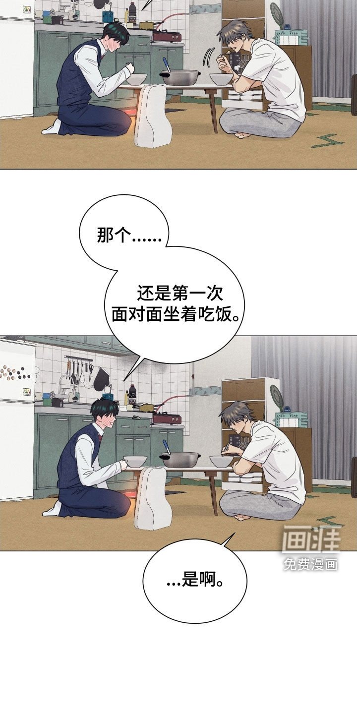 第23章：告白
