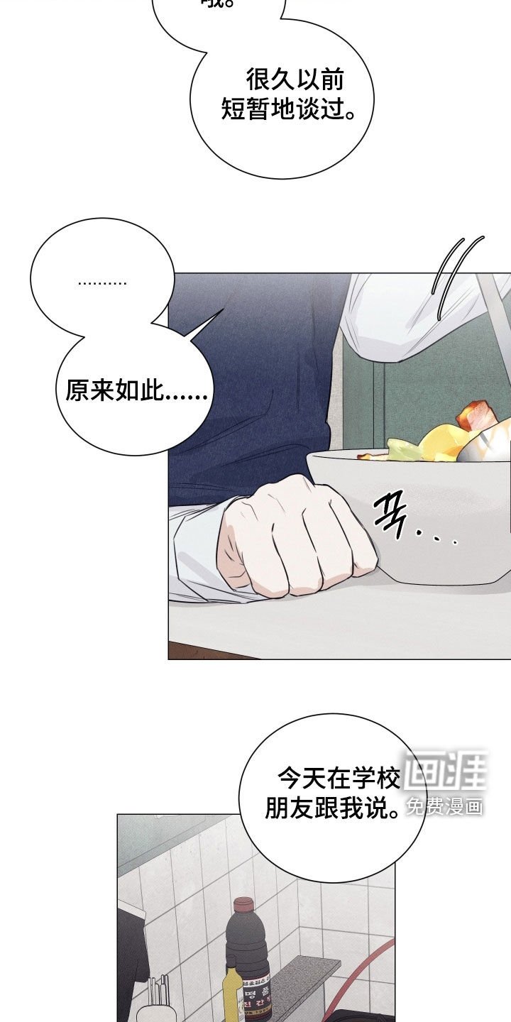 第23章：告白