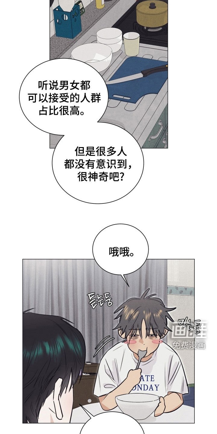 第23章：告白