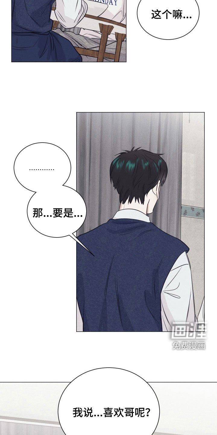 第23章：告白