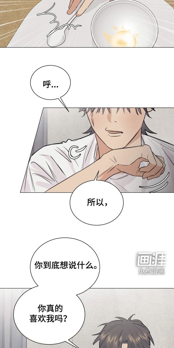 第23章：告白