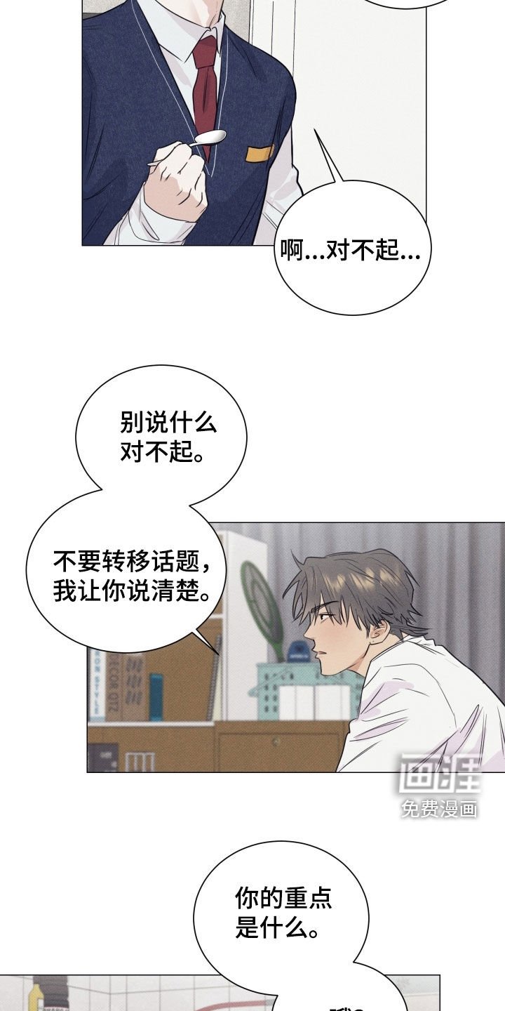 第23章：告白