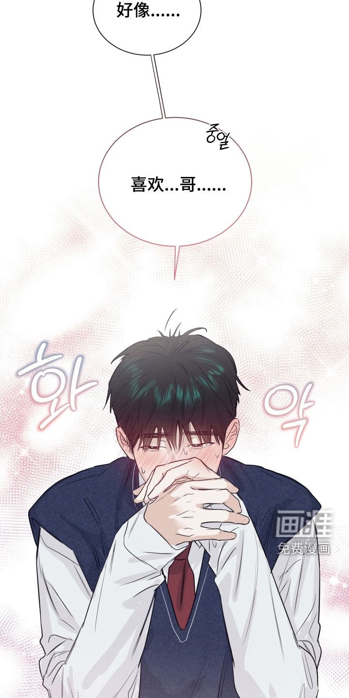第23章：告白