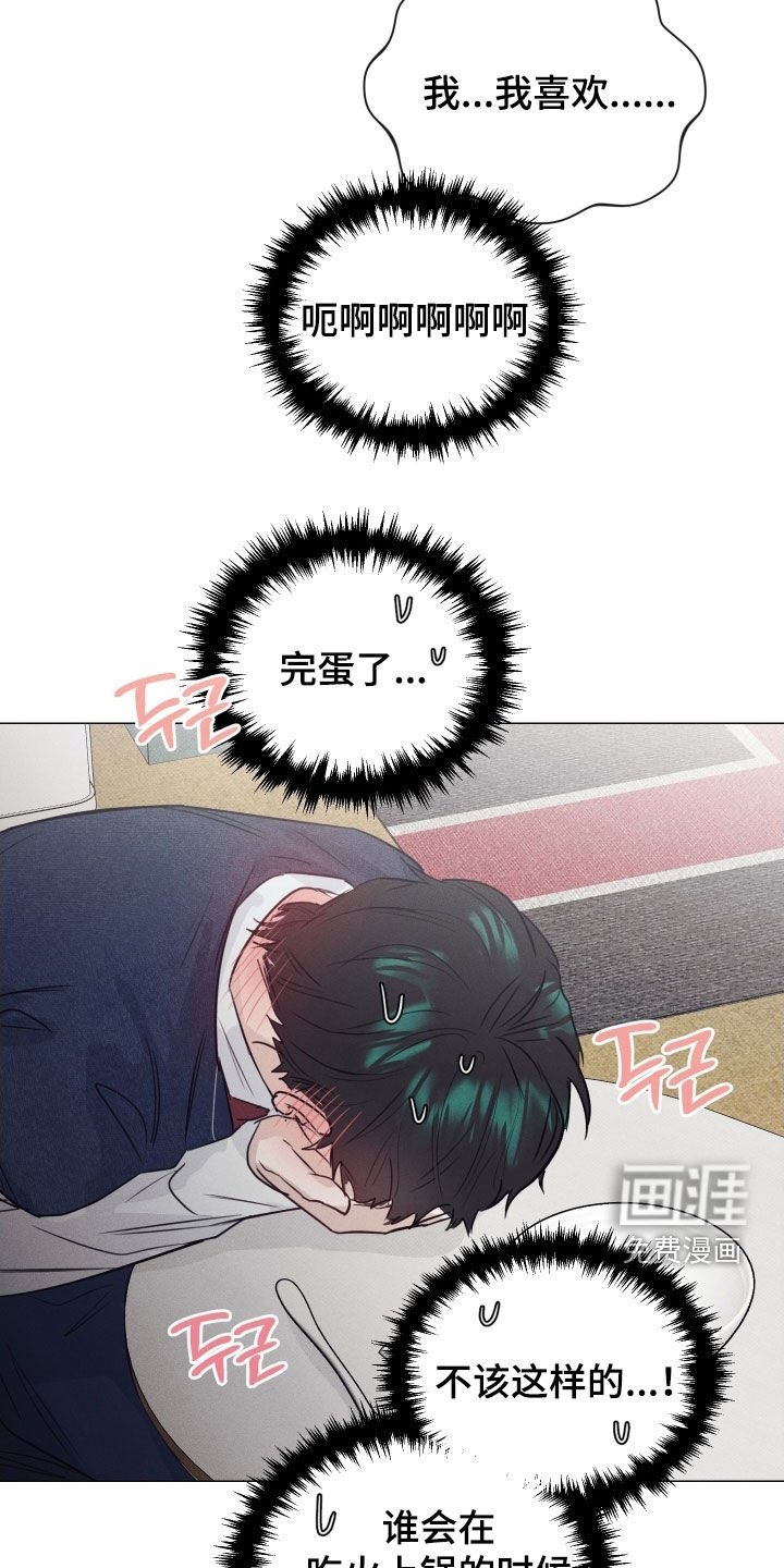 第23章：告白