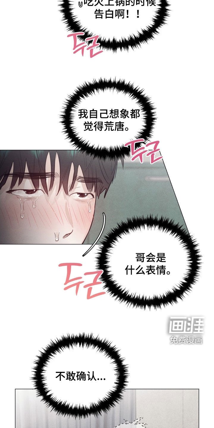第23章：告白
