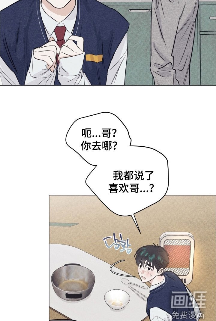 第23章：告白