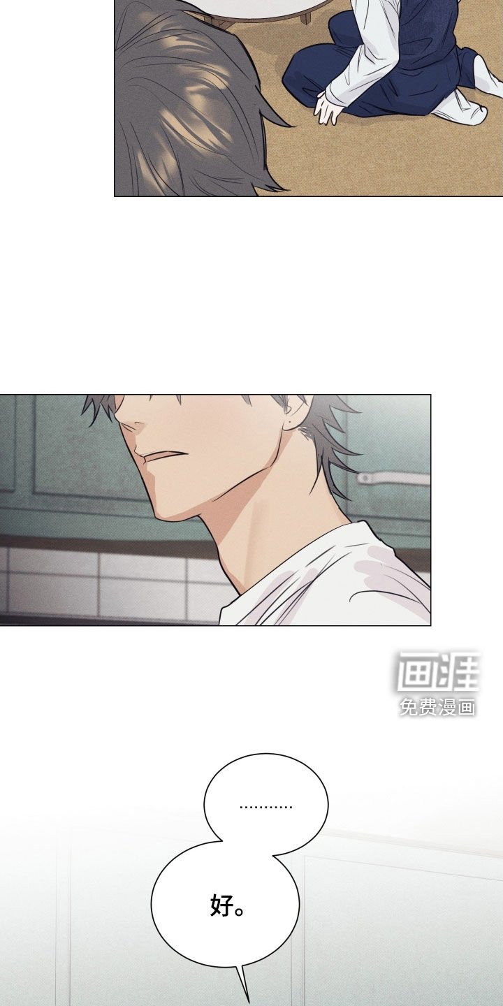 第23章：告白