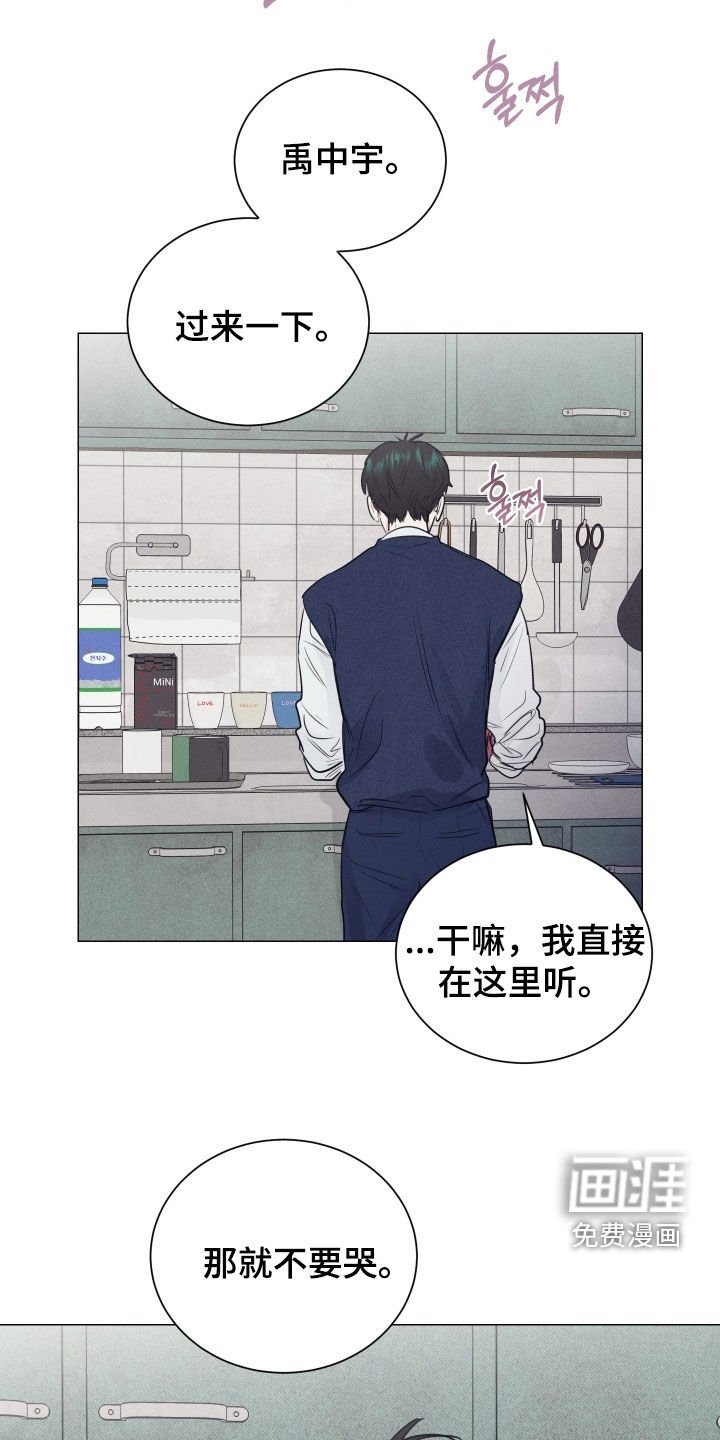 第24章：不用让我看到