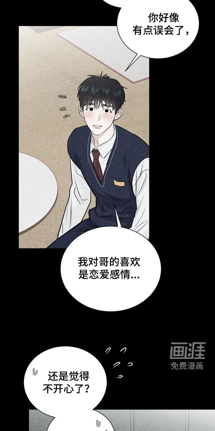 第24章：不用让我看到