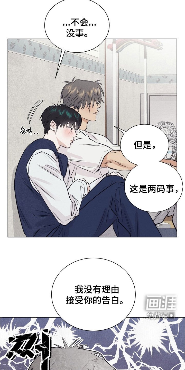 第24章：不用让我看到