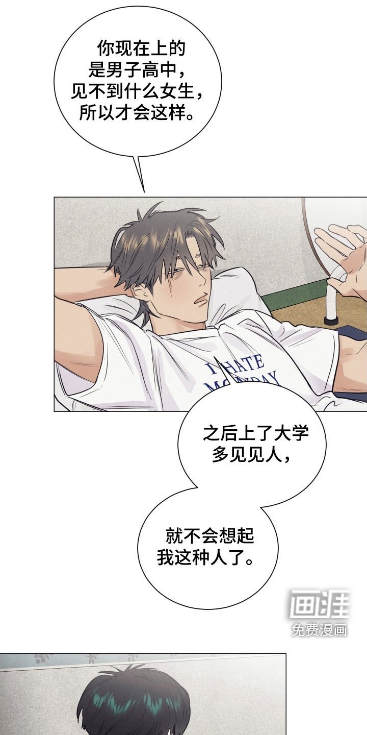 第24章：不用让我看到