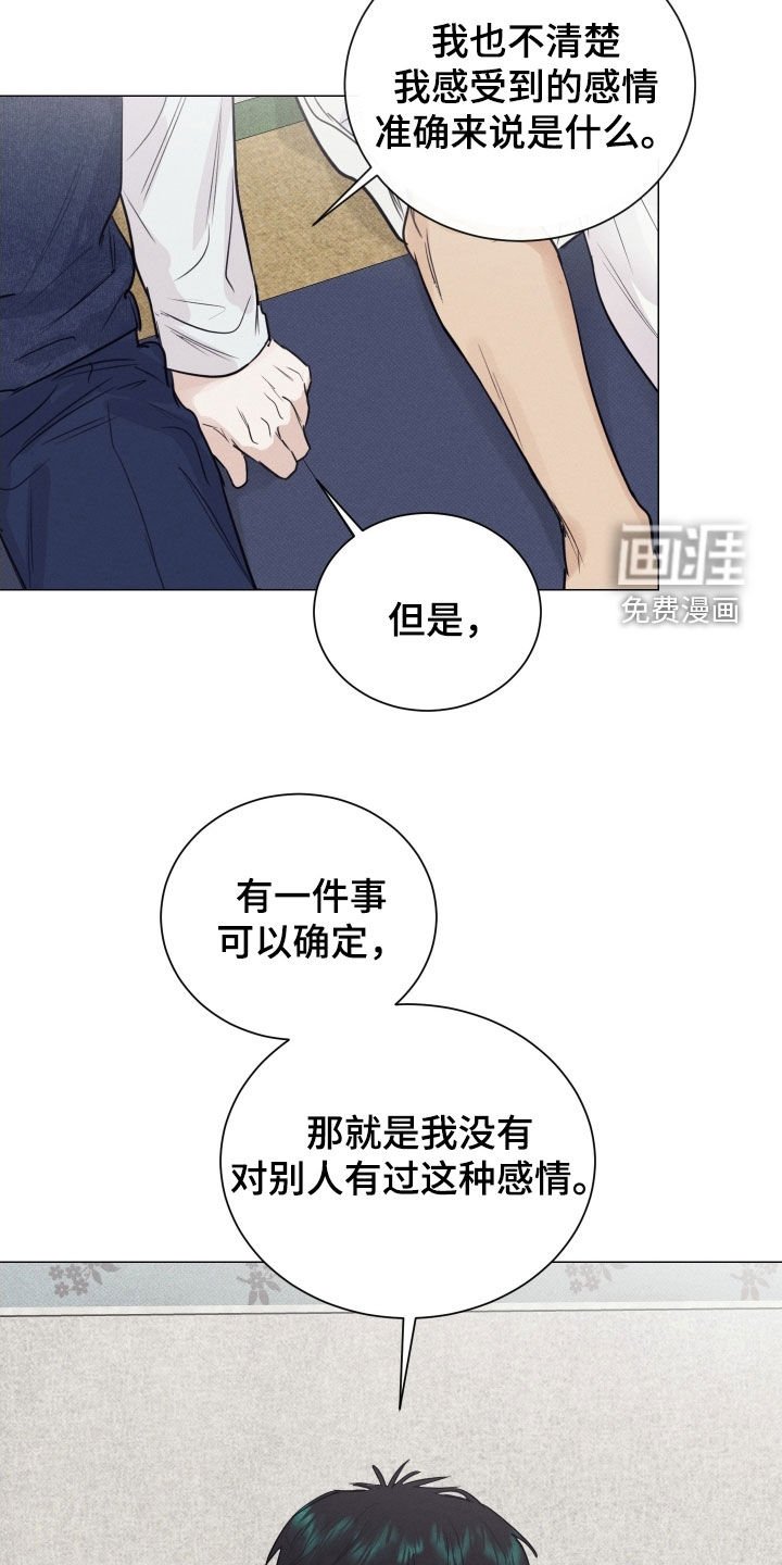 第24章：不用让我看到