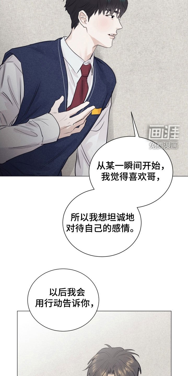 第24章：不用让我看到