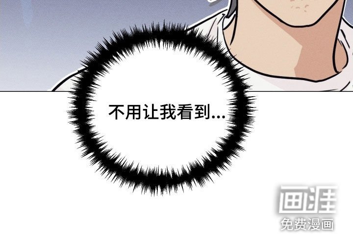 第24章：不用让我看到