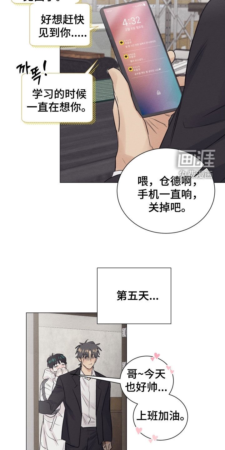 第25章：死缠烂打