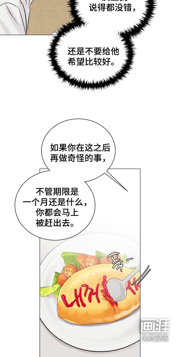 第25章：死缠烂打