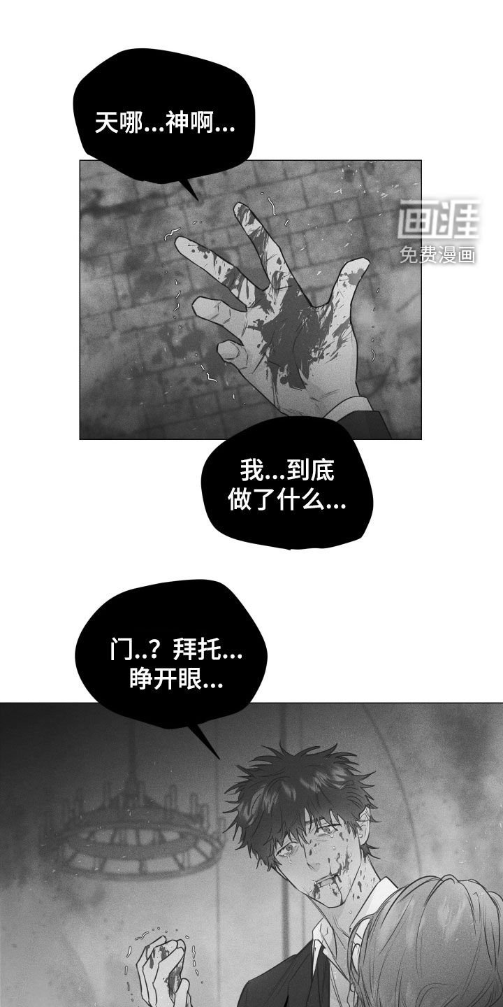 第26章：噩梦