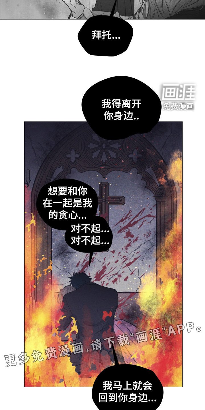 第26章：噩梦