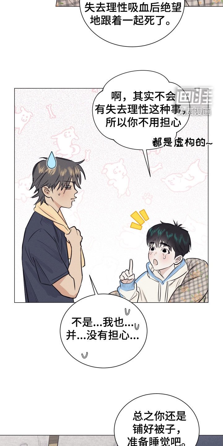 第26章：噩梦