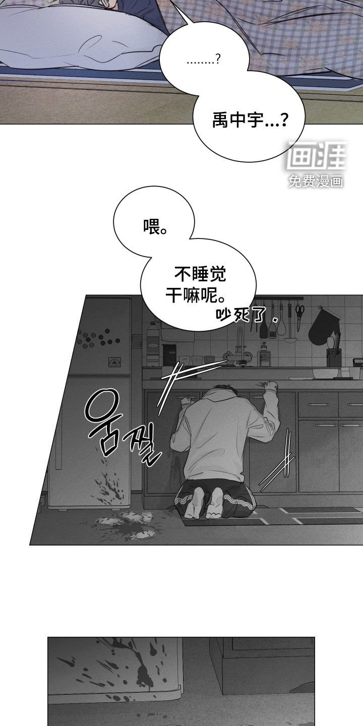 第26章：噩梦