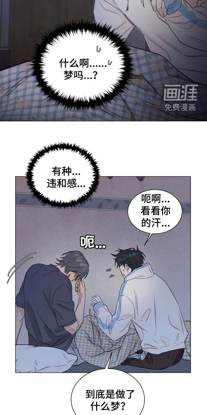 第26章：噩梦