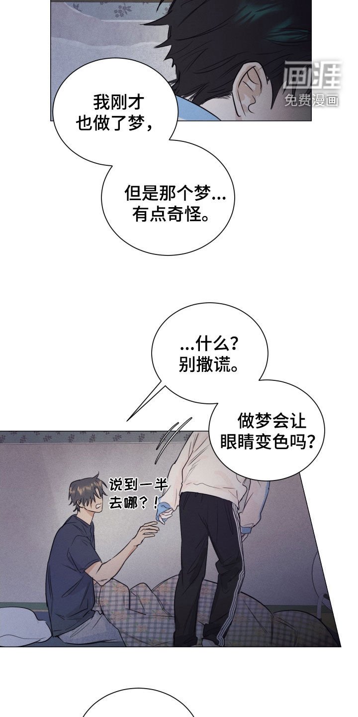 第26章：噩梦