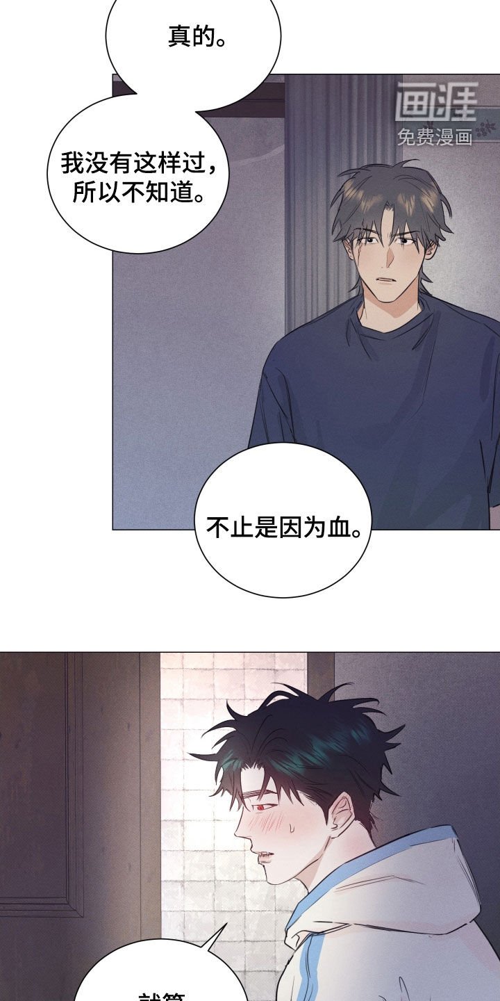 第26章：噩梦