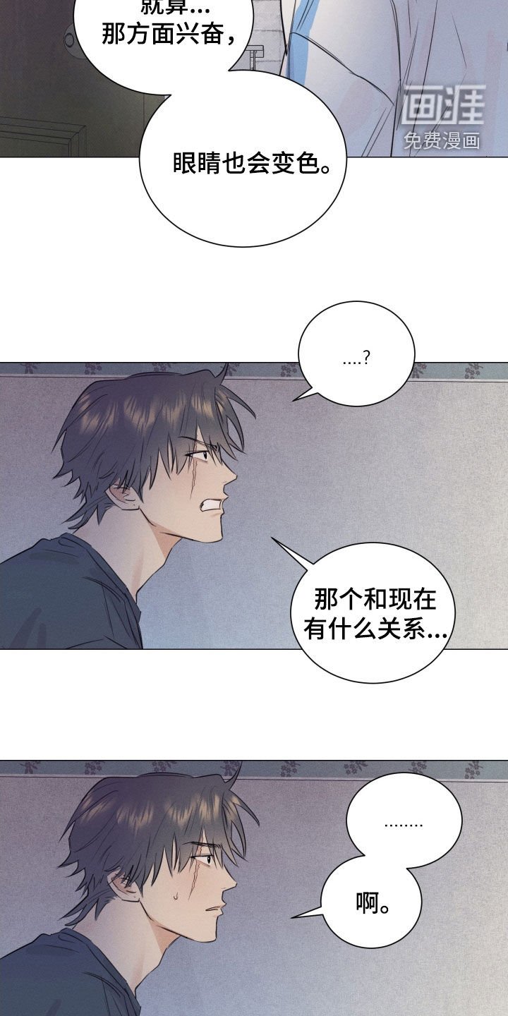 第26章：噩梦