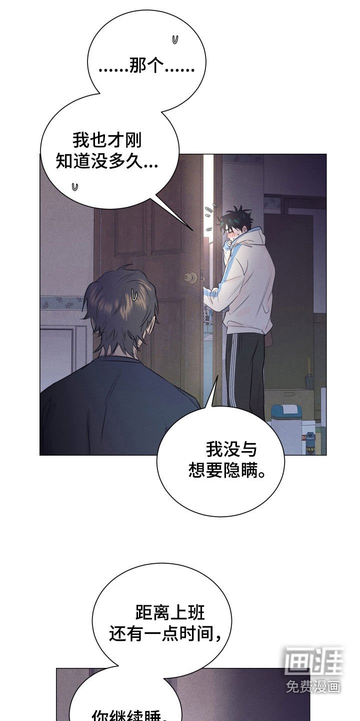 第27章：袭击